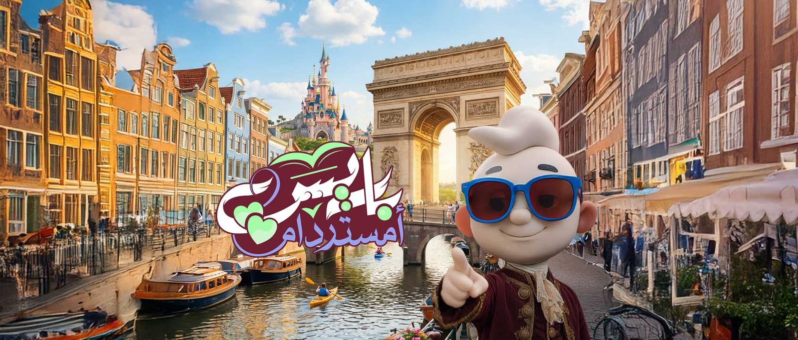 France | Belgium | Netherlands | Germany